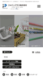 Mobile Screenshot of j-p.co.jp